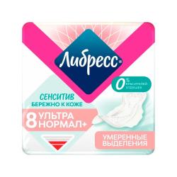 Libresse Ultra Pure Sensitive Жен/прокл. Нормал 8шт