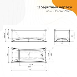 Ванна акриловая RADOMIR Веста 170*75*61 см