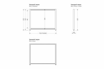 Экран для ванны МЕТАКАМ Премиум А Серебристый 70 см