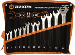 Набор ключей комбинированных ВИХРЬ 6-22 мм 73/6/5/13