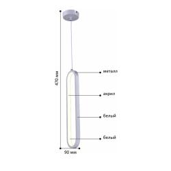 Подвес ЛИГА СВЕТА PC23224 Белый