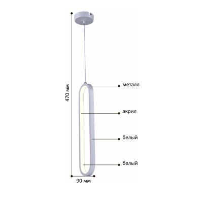 Подвес ЛИГА СВЕТА PC23224 Белый