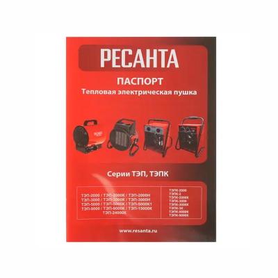 Тепловентилятор РЕСАНТА ТЭПК-3000 
