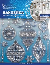 Наклейка ВОЛШЕБНАЯ СТРАНА PSX2210V