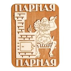 Панно Парная, печь