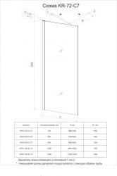 Душевое ограждение VECONI Korato 100 см KR72B-100-01-C7