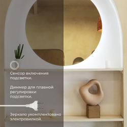 Зеркало DOUBLE YOU Афины Лайт 60 см