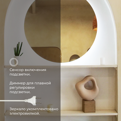 Зеркало DOUBLE YOU Афины Лайт 60 см