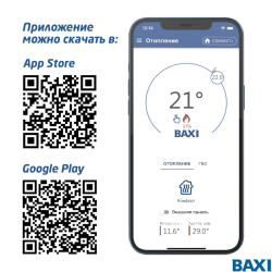Система удаленного управления котлом BAXI Zont Connect+