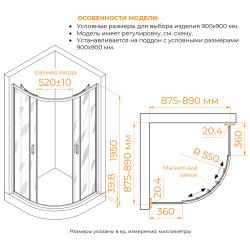 Душевое ограждение RGW CL-56 90*90 см