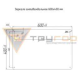 Зеркало ТРУГОР 600*400 мм 00-00028990