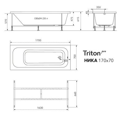 Ванна акриловая TRITON Pro Ника 170*70 см