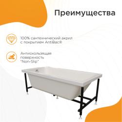 Ванна акриловая RADOMIR Дижон сифон 170*70 см