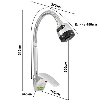 Смеситель для кухни JUGUNI Perseus 0402.969C