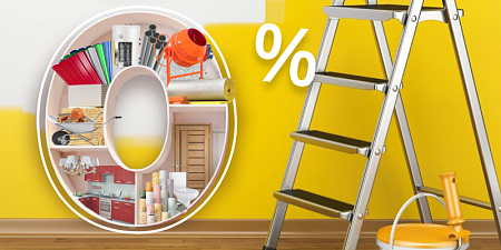 Рассрочка на все