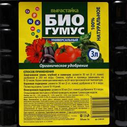 Удобрение органическое БИОМАСТЕР Биогумус универсальное 3000 мл