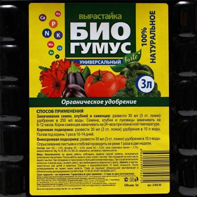 Удобрение органическое БИОМАСТЕР Биогумус универсальное 3000 мл