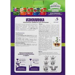 Удобрение органоминеральное ИВАНОВСКОЕ Изюминка для винограда 1000 г