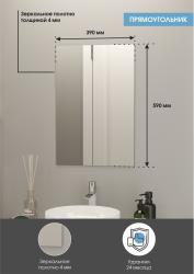 Зеркало КОНТИНЕНТ Прямоугольник 39*59 см