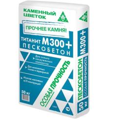 Пескобетон КАМЕННЫЙ ЦВЕТОК М-300 Титанит 50 кг 