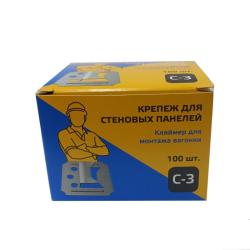 Кляймер №3 для ДСП 100 шт