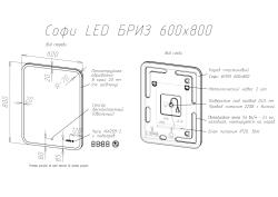 Зеркало BRIZ Софи 60*80 см
