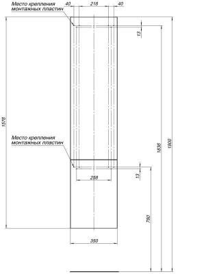 Пенал AQUANET Алвита R 35*157,6 см
