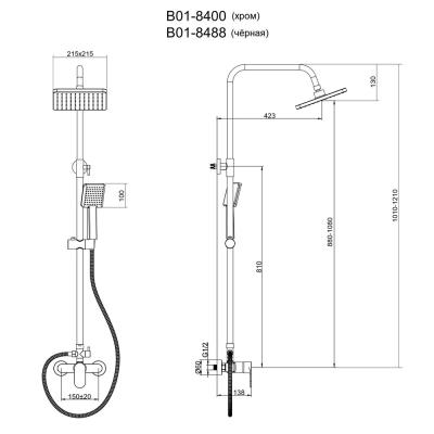 Душевая система BOND B01-8488