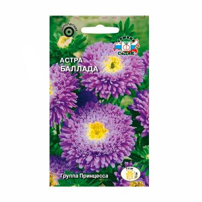 Астра СЕДЕК Баллада 0,2 г