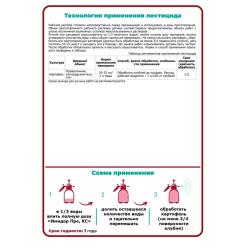Средство от вредителей ЩЕЛКОВО АГРОХИМ Имидор про 10 мл