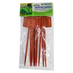 Табличка садовая 10 шт