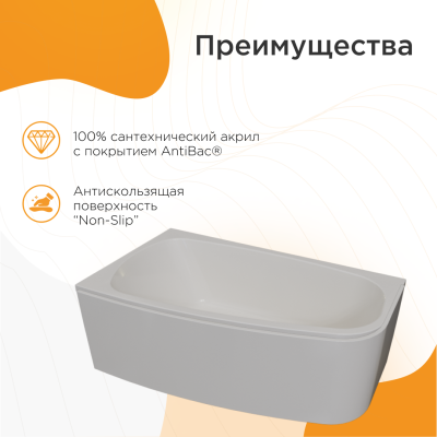 Ванна акриловая RADOMIR Рона L экран 148*80 см