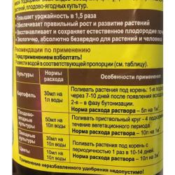 Удобрение органическое FLORIZEL Экстракт конского навоза универсальное 1000 мл