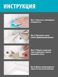 Лента-бордюр для ванн АККУРАТ графит 38 мм