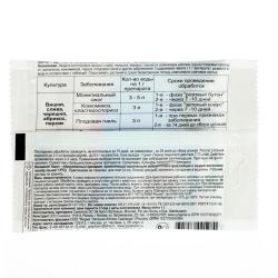 Средство от болезней ЗЕЛЕНАЯ АПТЕКА САДОВОДА Хорус 1 г