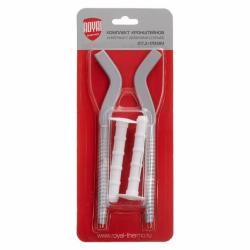 Комплект настенных кронштейнов ROYAL THERMO серебристый 170 мм