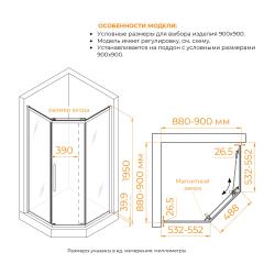 Душевое ограждение RGW PA-86 New 90*90 см 