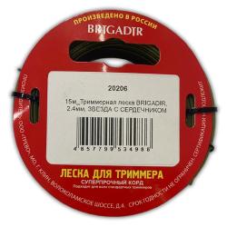 Леска для триммера звезда с сердечником 2,4 мм 15 м
