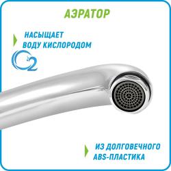 Смеситель для кухни JUGUNI Pegas 0402.605