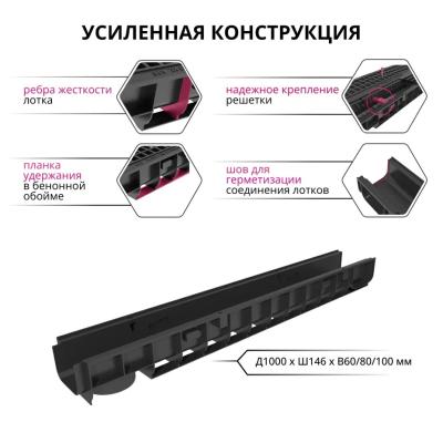 Лоток GIDROLICA Standart DN100 пластик 1000*146*60 мм