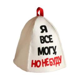 Шапка для бани Я все могу, но не буду