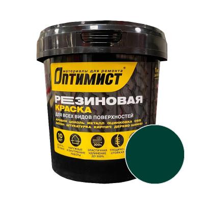 Краска резиновая ОПТИМИСТ RAL6005 Зеленый мох 1 кг