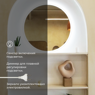 Зеркало DOUBLE YOU Валенсия 80 см