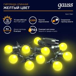 Гирлянда Нить GAUSS 1 режим желтый 7,7 м