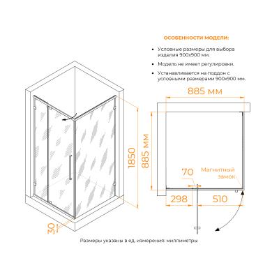Душевое ограждение RGW CL-035B 90*90 см