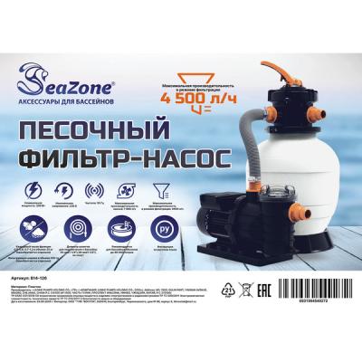 Насос фильтрующий SEAZONE песчаный CLP2503F 