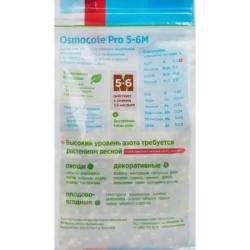 Удобрение минеральное ЛАМА ТОРФ Osmocote универсальное 1000 г