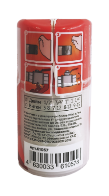 Нить-герметик САНТЕХМАСТЕР ГРУПП Sprint 160 м