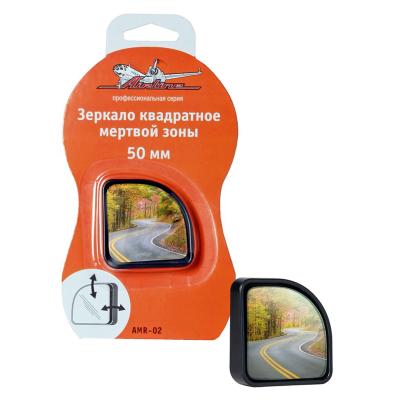Зеркало мертвой зоны AIRLINE квадратное AMR-02