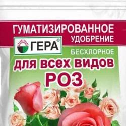 Удобрение органоминеральное ГЕРА Для роз 500 г